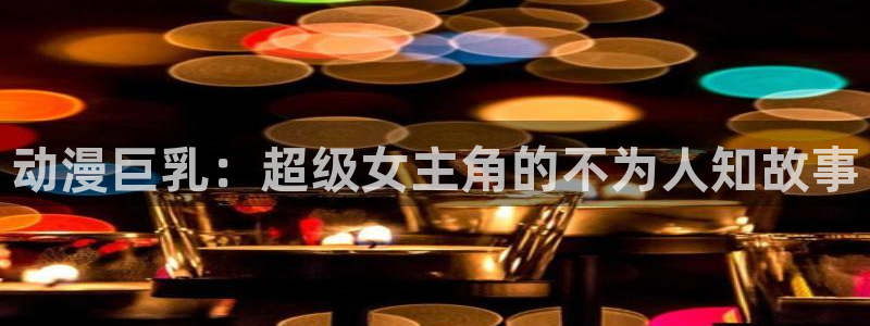 行业资讯